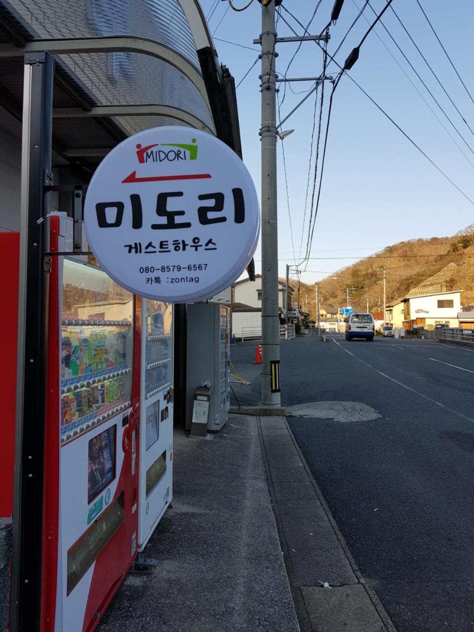 Midori Guesthouse&Hostel Tsushima  Εξωτερικό φωτογραφία